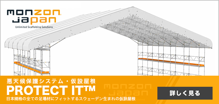 PROTECT_ITバナー